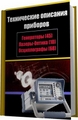 Спросил Blumentals HTMLPad 2008 Pro 9.2.0.99 Retail + Portable попил